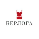 Берлога