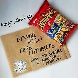 Идеи для подарков