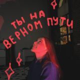 душа🫂