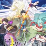 Лунное путешествие приведёт к новому миру / Tsuki ga Michibiku Isekai Douchuu