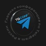 CPC.Forum (ex. TgConf) | Москва, 19 июня