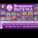 🎂🍰Домашняя выпечки; 🧁🥮🥧🍮