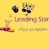 👩🎓LEADING STAR📚 Учебный Центр💯