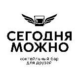 Доброе Утро | Коктейльный Бар