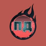 Шашлык от ПД🔥