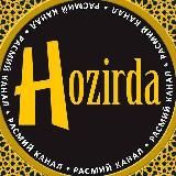 Hozirda | Ishonchli xabarlar