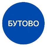Бутово