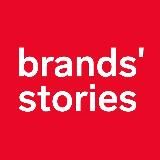 Brands’ Stories Аутлет