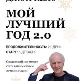 Курс | Лучший год