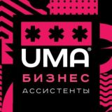 Бизнес ассистенты. Чат