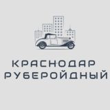 Краснодар Руберойдный Знакомства Рубероидного Барахолка Чат Общение Вписки Реклама