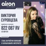 🔝Топ Лидер в Бизнесе с AIRON NETWORK