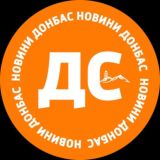 ДС: новини Донбас