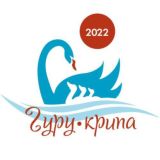 Гуру-крипа 2026. Конаково