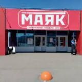 Маяк Кемерово Сотка 💯
