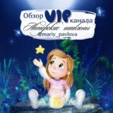 ОБЗОР VIP канала от @mariy_pavlova