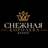Снежная Королева ( Бухара)❄️❄️❄️
