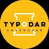 Туподар 💝 Краснодар
