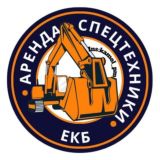 Аренда || Заявки на спецтехнику Екатеринбург || 24/7