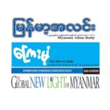 Myanmar Newspapers