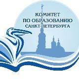 Комитет по образованию, Санкт-Петербург