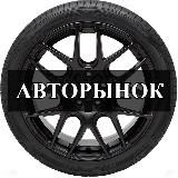 Авторынок Старый Оскол | Воронеж | Курск | Белгород