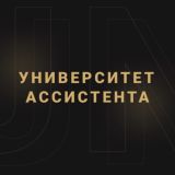 Марафон ассистентов ❤️