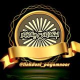 ✺ لینکدونی پیام نور ✺ | Linkdoni_payamnoor@