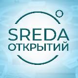 Твоя СРЕДА ОТКРЫТИЙ 🎲