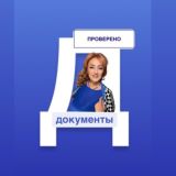 ТОП-АИР | Ирина Русакова | Документы для стоматологии