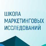 Школа маркетинговых исследований ОИРОМ - НИУ ВШЭ