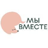 Helpdogmini БЛАГОТВОРИТЕЛЬНЫЙ ФОНД "МЫ ВМЕСТЕ" 🐶