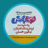 به خودت باور داشته باش