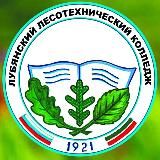 ГБПОУ "Лубянский лесотехнический колледж"