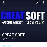Халява от CREATSOFT