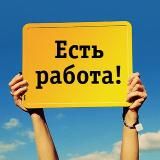 Работа в Израиле 🇮🇱