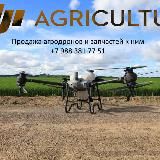 АгроСистема | Agras | Агродроны | БАС | Беспилотники