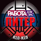 KLO-KLO. 🛠️ Мастера Питер