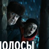 Майор Гром