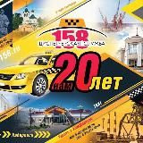 Taxi158