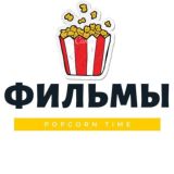 Фильмы 2025 уже вышедшие