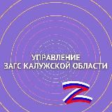 Цифры ЗАГС40 💍