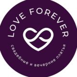 Свадебный салон Love Forever💕