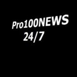 Pro100NEWS 24/7