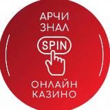 Арчи Знал