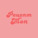 Рецепт Топ