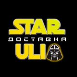 StarUlia