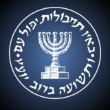 موساد رسمی - Mossad Official