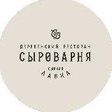 Сыроварня Метрополис