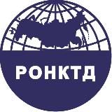 Неразрушающий контроль | РОНКТД